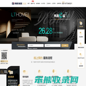 成都装修设计公司