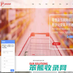 深圳皮克智能技术有限公司