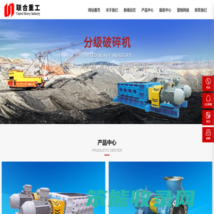 郑州联合重工有限公司