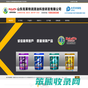 山东克莱特润滑油科技研发有限公司