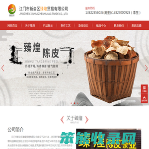 新会陈皮批发