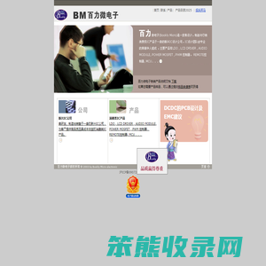 ::上海百力微电子::