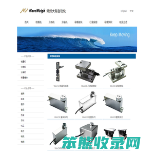 常州大有自动化系统有限公司