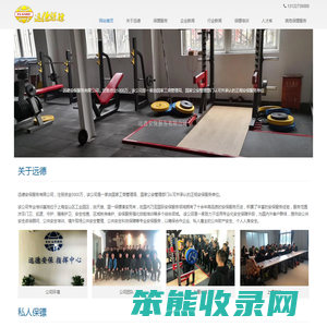 西安保镖公司