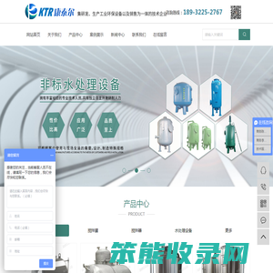盐城康泰尔环保设备有限公司