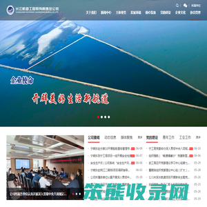 长江航道工程局有限责任公司