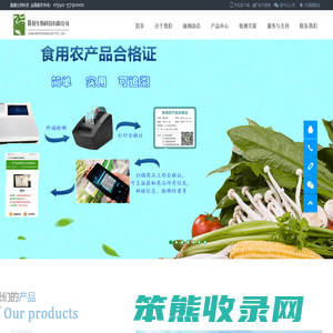 厦门市藤蔓生物科技有限公司