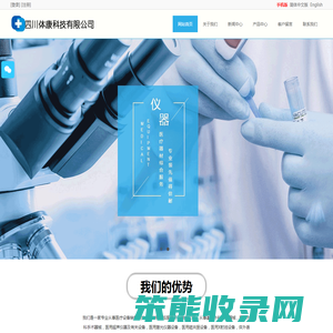 医疗器械
