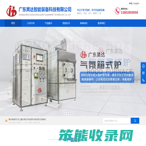 广东气氛罩式炉