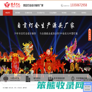 自贡市腾飞文化艺术有限公司