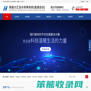 南通财务审计