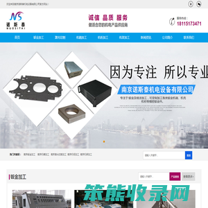 南京钣金加工