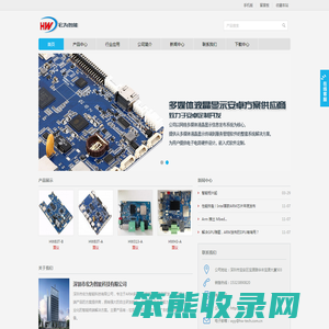 ARM多核架构智能终端产品研发