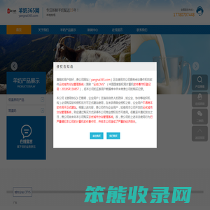 羊奶365网