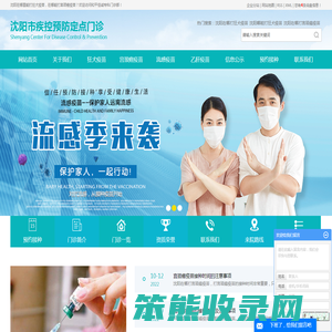 沈阳在哪里能打狂犬疫苗