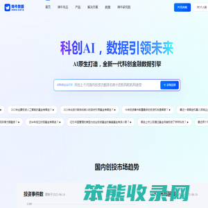 烯牛数据