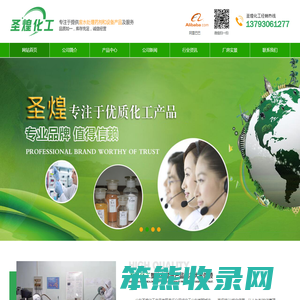 聚丙烯酰胺,山东聚丙烯酰胺,山东聚丙烯酰胺价格,山东聚丙烯酰胺厂家,山东圣煌化工产品有限责任公司