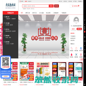 考试教材网
