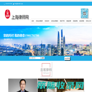 上海律师网