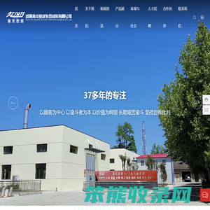 咸阳海龙密封复合材料有限公司