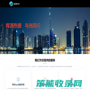 海威康科技