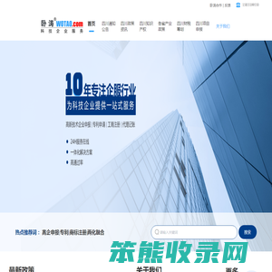 成都项目申报平台