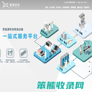 武汉超电科技有限公司