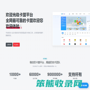 卡盟