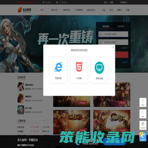 飞火游戏平台