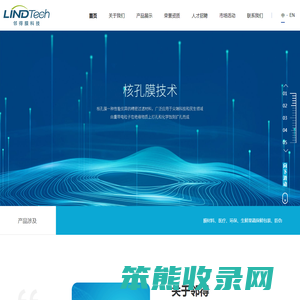 重离子微孔膜