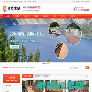 北京木塑围栏厂家