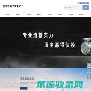 浸渗设备丨浸渗加工丨宜兴市盛义浸渗化工设备有限公司