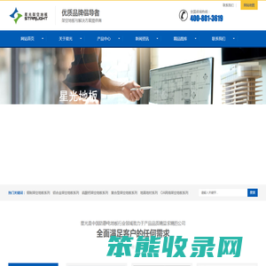 防静电地板价格