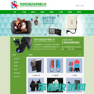 深圳市合强达电子有限公司
