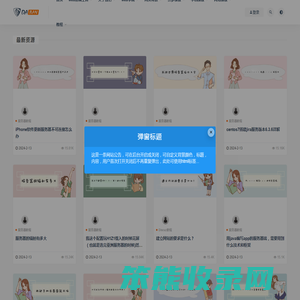 免费企业模板网站下载