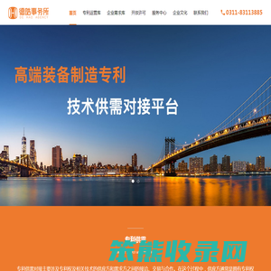 德皓事务所