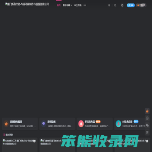 厦门烁鱼文化