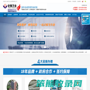安徽合肥资质代办,建筑资质代办