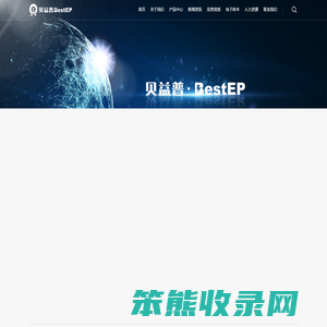 贝益普科技有限公司