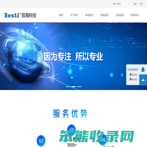 百海科技有限公司