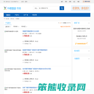 PA聚酰胺