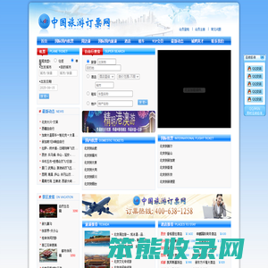 国际票目的地国家机场免费接送,高端车出租,特产,精品旅游,旅游咨询,中国旅游订票网,特价机票,酒店