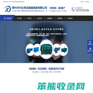 泰兴市兴达传动机械制造有限公司