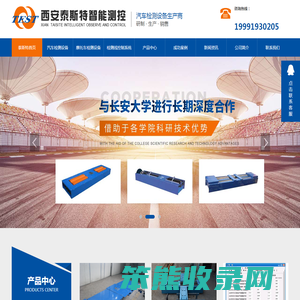 陕西检测线控制系统研发
