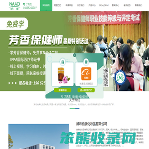 进口纯露