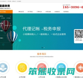 郑州专业代办注册公司兼代理记账