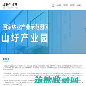 山圩产业园