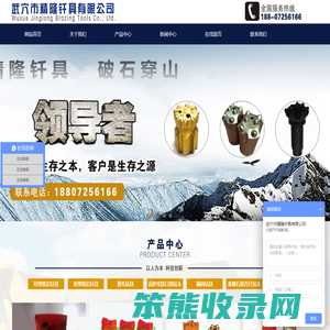 武穴市精隆钎具有限公司