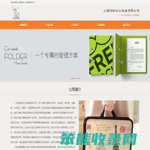 上海佰纳办公设备有限公司