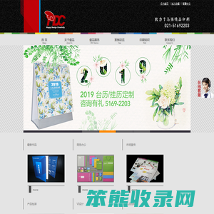 上海睿品印刷制品有限公司
